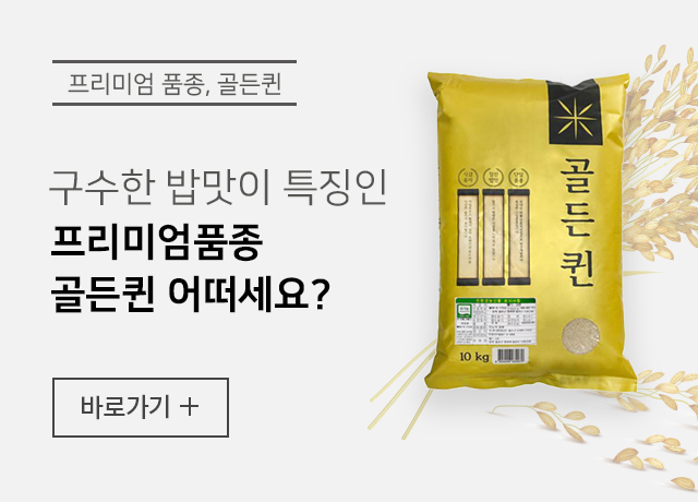 메인2_골든퀸