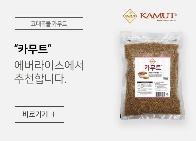 메인3_카무트